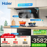 海尔（Haier）抽油烟机顶侧双吸 油烟机燃气灶消毒柜三件套套装 25m³/min大吸力 C61+BE3天+EB031【套装商品】