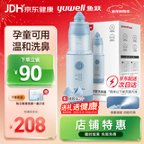 鱼跃（Yuwell）电动洗鼻器升级防尘盖儿童鼻腔清洗器鼻喷成人便携式JQ-P06U