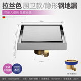澳友（U-RAY） 枪灰色方形304不锈钢卫生间防臭隐形双用地漏盖厨房浴室防臭器 拉丝【厨卫款/隐形】-304不锈钢