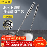炊大皇 铲勺套装 304不锈钢锅铲汤勺两件套铁锅不锈钢炒锅无涂层锅专用