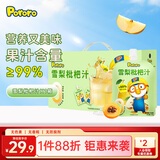 啵乐乐（Pororo）雪梨枇杷汁儿童饮料宝宝零食果汁果泥畅饮整箱装105ml*12