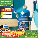 杯具熊（BEDDYBEAR）开口笑儿童水杯保温杯男女小学生宝宝吸管双饮杯子新年礼物保温壶 星辰双饮杯-德凯奥特曼600ml