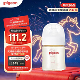 贝亲（Pigeon）新生儿 防胀气宽口径PPSU奶瓶160ml SS号奶嘴 0个月+AA261 