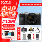 索尼（SONY）Alpha 7C II 新一代全画幅微单相机索尼a7c2/A7CM2/a7c二代轻巧便携vlog拍照摄影直播视频拍摄 a7c2银色套机【SEL2860镜头】 官方标配【无内存仅出厂配置】下拉详情可见套餐介绍