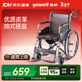 鱼跃(yuwell)手动轮椅车H058B钢管加固软座护理带座便可折叠老人坐便