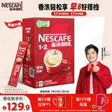 雀巢（Nestle）【樊振东同款】1+2原味低糖*速溶咖啡三合一冲调饮品90条1350g