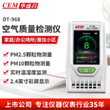 华盛昌（CEM）DT-968 雾霾PM2.5 PM10室内家用空气质量检测仪 家装环境监测仪