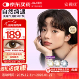 强生安视优自然绮遇美瞳彩色隐形眼镜日抛30片琥珀晶棕475度