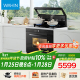 美的（Midea）出品 华凌【WX9S】蒸烤炸炖一体 集成灶一体式  匀温烤 变频油烟机 蒸烤箱 电热洗自清洁 家用灶具