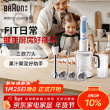 博朗手持料理棒家用婴儿辅食搅拌棒多功能电动研磨棒MQ5060