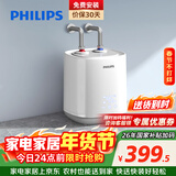 飞利浦（PHILIPS）7升上出水小厨宝 2200W家用厨房速热电热水器 一级能效国家补贴15% 智能数显AWH1007/93(070UB)