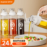 佳帮手自动开合油壶厨房玻璃油瓶不挂油防漏嘴酱油醋调味瓶油罐壸700ml