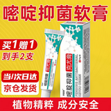 祥醫堂嘧啶克尤膏软膏5-嘧啶同型乳膏草本克尤去同院线款到手2支