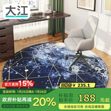 大江电脑椅地垫椅子垫电竞房地毯卧室隔音圆形电脑椅地毯电竞椅地垫