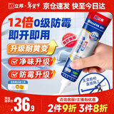 立邦犀利长效防霉密封胶12倍玻璃胶厨卫台盆马桶防水 半透明150ml