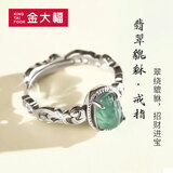 金大福 翡翠貔貅戒指女纯银玉石宝石女士旺财送妈妈新年春节礼物送女友