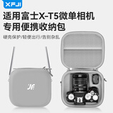 XFJI适用富士XS20相机收纳包Fujilm XT-5单反相机便携带套机镜头收纳包xs20户外防摔斜挎包相机保护壳 富士XT-5单反相机收纳包（月光灰）