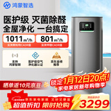 华为智选鸿蒙智选720空气净化器3Pro增强版 大户型铂金除甲醛专业家用除烟味过敏原宠物吸猫毛