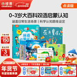 小彼恩毛毛虫点读笔 双语幼儿启蒙早教点读笔毛毛虫学习机生日礼物儿童 【经典启蒙】大百科+东方童谣+迪士尼