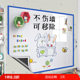 飞博士120*150cm软白板墙贴不伤墙可移除磁性小白板办公写字板挂式磁力黑板家用可擦儿童画板涂鸦墙纸