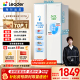 统帅（Leader）海尔冰箱出品悦成538L对开门冰箱家用大容量一级能效风冷无霜LSS-560WL9以旧换新国家补贴15%