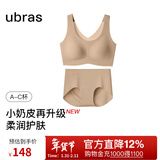 ubras【虞书欣同款】小奶皮云朵隐形无尺码内衣女粉底液文胸透气无痕 【套装】隐形肤 升级小奶皮2.0 均码 背心款100-130斤/A-C杯