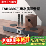 飞利浦（PHILIPS）K歌回音壁TAB5880 家用KTV音响带低音炮双话筒家庭影院无线蓝牙音箱（附送2支麦克风）