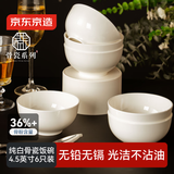 京东京造 碗盘餐具整套 碗具套装乔迁之喜骨瓷陶瓷家用 饭碗4.5英寸*6