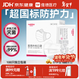 维德（WELLDAY）一次性医用外科口罩100只独立装白色防沙尘保暖防鼻炎过敏灭菌级