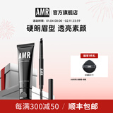 AMR男士素颜霜保湿补水遮瑕提亮肤色修颜面霜乳液50g护肤品男生 素颜霜+眉笔