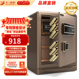 大一保险柜【国标认证 重型加厚】家用密码指纹wifi小型CSP保险箱SSS办公财务专用夹万大型防盗防搬走 【国标认证】45CM密码款 如意金【加厚加重】