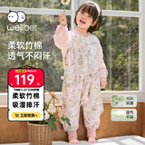 威尔贝鲁（WELLBER）婴幼儿睡袋1-3岁双层竹棉分腿睡衣春秋儿童宝宝防踢被子 绮梦M