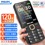 飞利浦（PHILIPS）老年人手机4G全网通全新款120天超长待机大屏大字大声音老年人专用手机学生按键功能机T930 星空黑