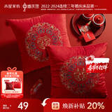 水星家纺结婚抱枕纤维枕头床上靠枕床头新婚礼物婚庆摆件一个装囍合双影