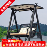 莫 家户外秋千庭院双人太阳能灯摇椅铁艺阳台室外休闲吊椅秋千吊篮 哥伦比亚2人位+太阳能灯