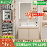 意洁利圆弧浴室柜组合陶瓷一体洗脸盆柜蜂窝太空铝洗漱台奶油风洗手盆柜 60双门对开主柜+智能美妆半封镜柜 奶咖色+白色多功能龙头