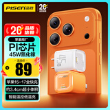 品胜PD45W苹果17充电器40W氮化镓快充头适用iPhone17ProMax/16/15手机ipad华为三星Type-C插头小体积白