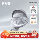 可优比（KUB）婴儿电动摇摇椅宝宝摇篮椅哄娃睡觉神器新生儿安抚椅-带蚊帐