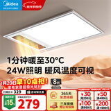 美的（Midea）风暖式浴霸暖风灯照明排气五合一体机集成吊顶无线卫生间浴室机 GP11琴键丨4合一速暖丨温度可视