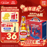 燕京啤酒 U8小度酒8度啤酒500ml*6瓶 （礼盒装）热卖 整箱装年货送礼