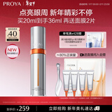 珀莱雅（PROYA）全新升级双抗眼霜3.0紧致抗皱提拉淡化黑眼圈细纹