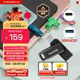 闪迪（SanDisk）128GB Type-C USB3.2 手机U盘DDC3黑色 读速高达400MB/s 自动备份 手机电脑两用 