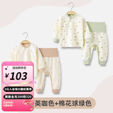婧麒（JOYNCLEON）新生婴儿衣服纯棉秋款初生男女宝宝春秋睡衣分体打底内衣套装 蒲公英咖色+棉花球绿色 80 cm