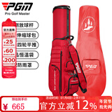 PGM高尔夫球包 男女 航空托运包 四轮球包袋 专利伸缩包 QB062-红色（带防雨罩）