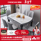 晨巢 岩板餐桌 实木餐桌椅组合现代简约可伸缩折叠吃饭桌子餐厅家具 黑灰框架亮光雪山白-111皮椅款 1.35米一桌六椅-12MM岩板厚度
