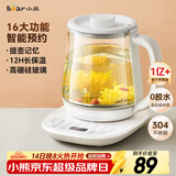 小熊（Bear）养生壶 煮茶壶 恒温水壶 智能炖煮一体电热烧水壶办公室保温花茶壶 1.5L大容量 YSH-D15V7