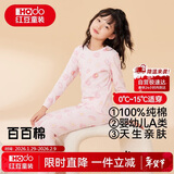 红豆儿童纯棉内衣套装男女童秋衣秋裤睡衣棉毛衫套装M1234浅粉150