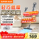 苏泊尔（SUPOR）吸尘器家用有线手持推杆地毯两用大吸力大功率纤薄机身宠物家庭适用C3节日礼物