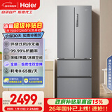 海尔（Haier）「家宴系列」335L法式多门冰箱风冷无霜一级能效抗菌净味BCD-335WLHFD9DS9国家补贴