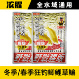 老鬼 鱼饵大野战经典春季湖库江河池塘野钓鲫鱼鲤草鳊鱼钓鱼专用饵料 【2包装】大野战腥版*300g